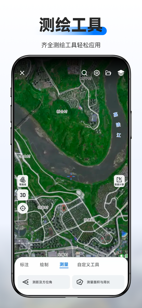 新知卫星地图-路线规划，高清地图导航 - Xinzhi Satellite Map mobile app interface showing high-definition satellite imagery with professional land measurement and surveying tools.