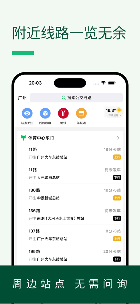 Mobile App-Oberfläche, die Echtzeit-Ankunftszeiten von Bussen und nahegelegene Nahverkehrslinien in Guangzhou anzeigt