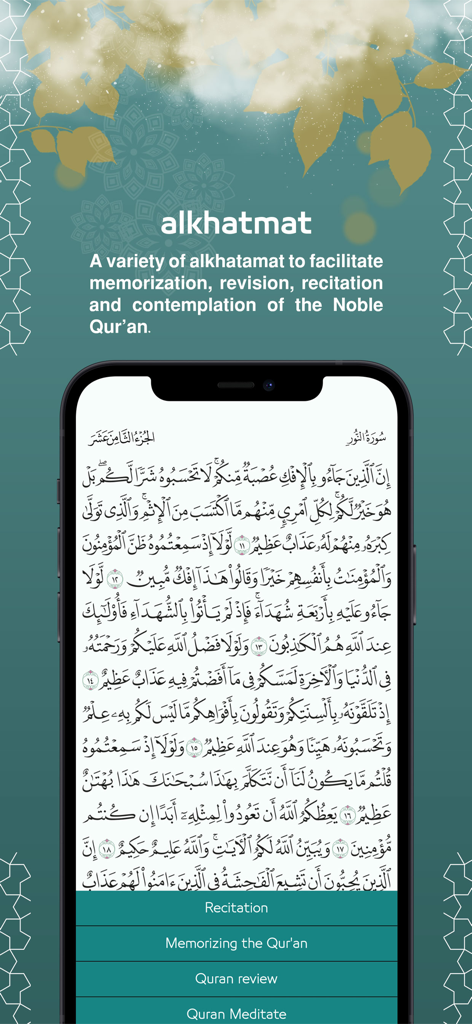 مصحف آيات - Mushaf Ayatt app interface showing Quranic text and study options for memorization and recitation