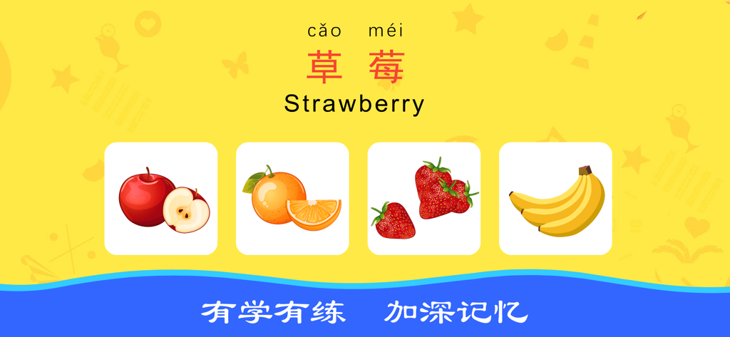 Bilingual Chinese and English flashcards for fruits in the Baby Learns to Talk app