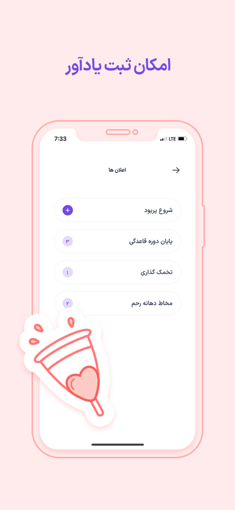 Luna - Period Tracker - Luna Period Tracker app interface for setting cycle and ovulation reminders