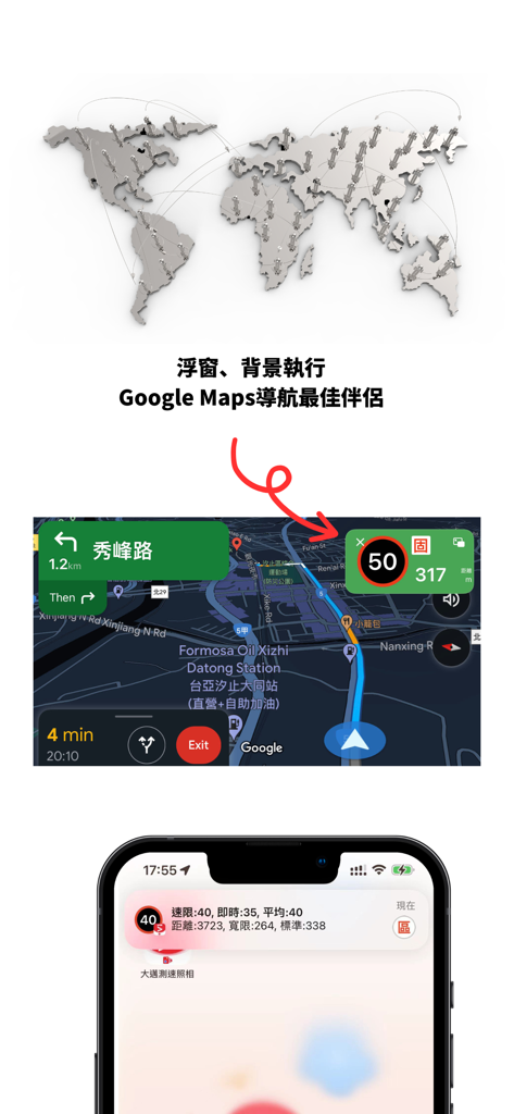 大邁測速照相 - Aplicación Miofive Speed Camera mostrando alertas en ventana flotante sobre la navegación de Google Maps.