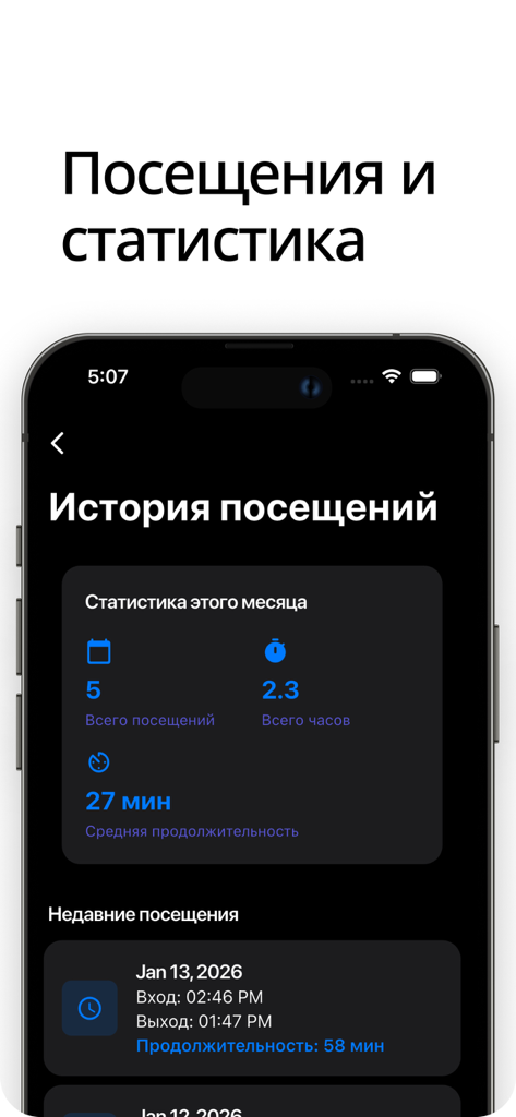 BB Fitness - BB Fitness gym management app screen showing member visit history and monthly attendance statistics