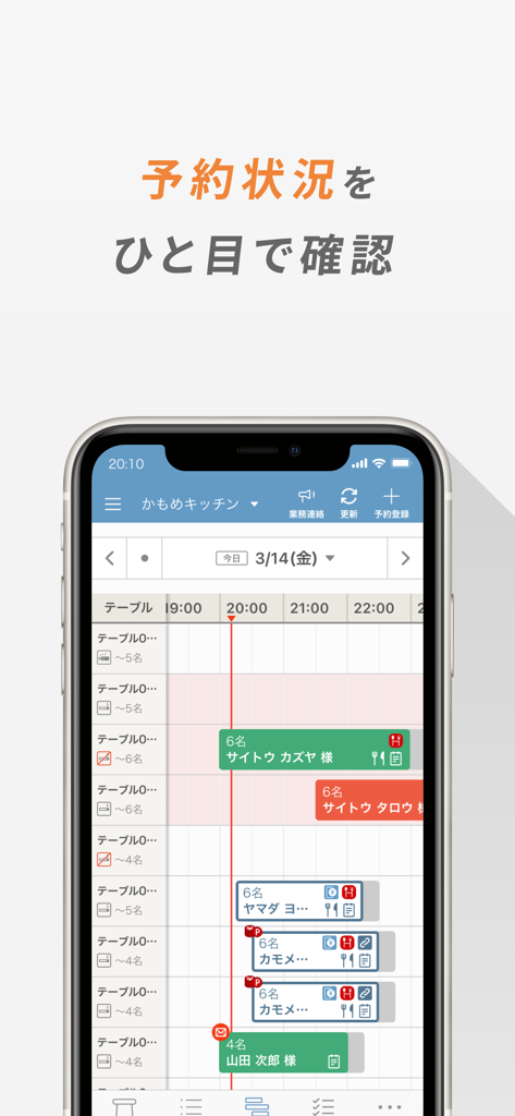 レストランボード - Interfaz de la aplicación Restaurant Board mostrando el calendario de reservas y el estado de las mesas en un smartphone