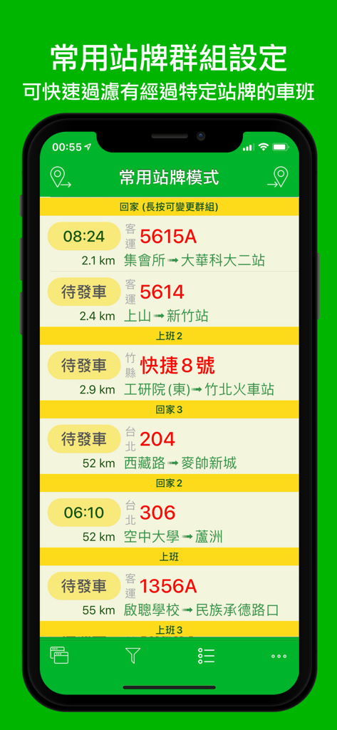 下一班公車 - Interfaz de la app Siguiente Autobús mostrando horarios de llegada en tiempo real para rutas favoritas en Taiwán.