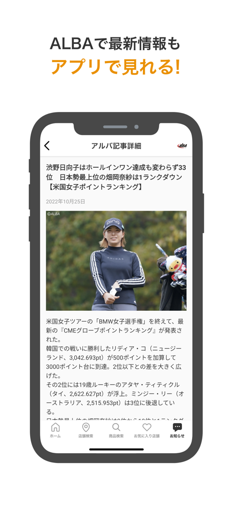 GOLF Partner - GOLF Partner 앱 내에서 골프 뉴스 기사와 토너먼트 순위를 보여주는 스마트폰 화면