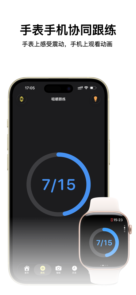 Interfaz de iPhone y Apple Watch que muestra un círculo de progreso de masticación sincronizado para comer con conciencia.