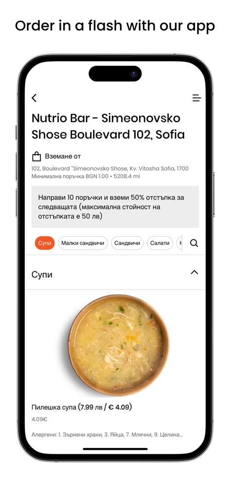Nutrio Bar - Nutrio Bar app menu screen showing chicken soup and store location information