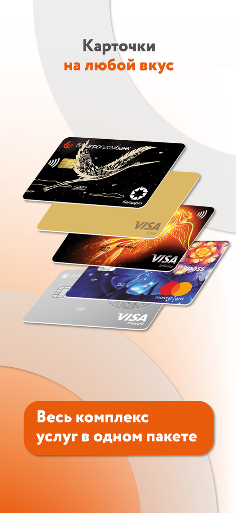 Un assortiment de cartes de débit et de crédit Visa et Mastercard de Belagroprombank, présentant différents motifs artistiques.