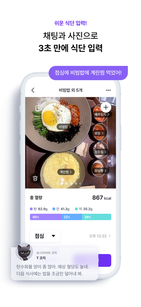Pillyze app interface showing AI meal logging via photo with calorie and macro analysis