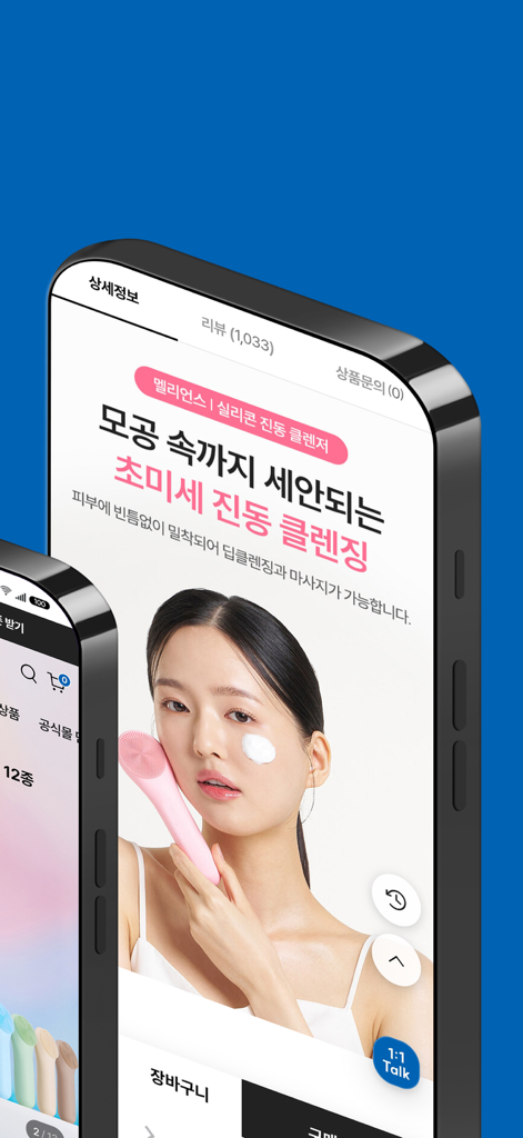 Una captura de pantalla de la página de producto de la aplicación meliens que muestra un cepillo limpiador facial de silicona y una modelo