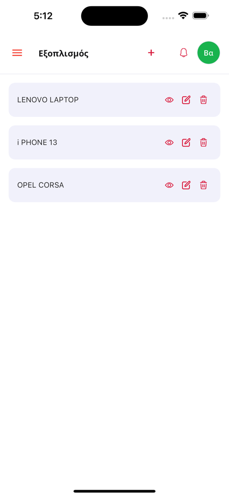 SmartHR - Interface of the SmartHR mobile app showing a list of company equipment like laptops and phones