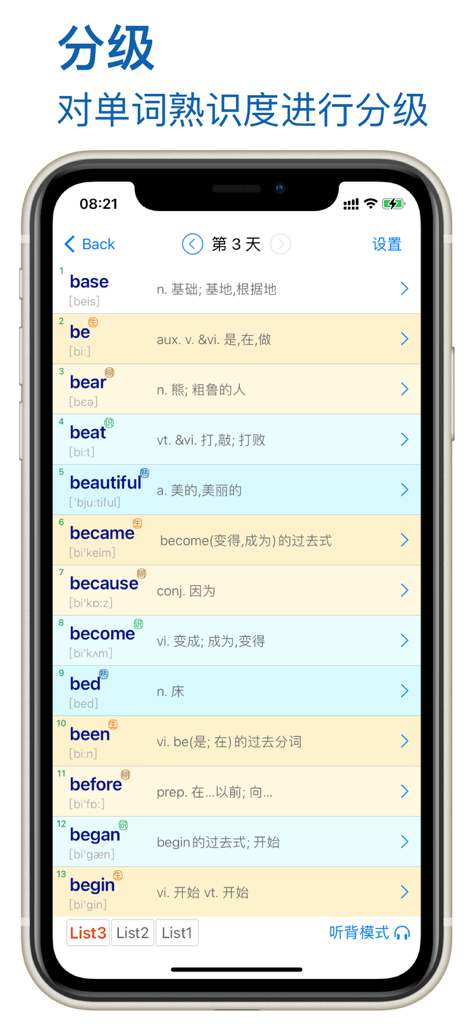 英语词力-PETS 3(全国英语等级考试 三级) - PETS 3 English learning app displaying a list of vocabulary words with Chinese translations and familiarity status