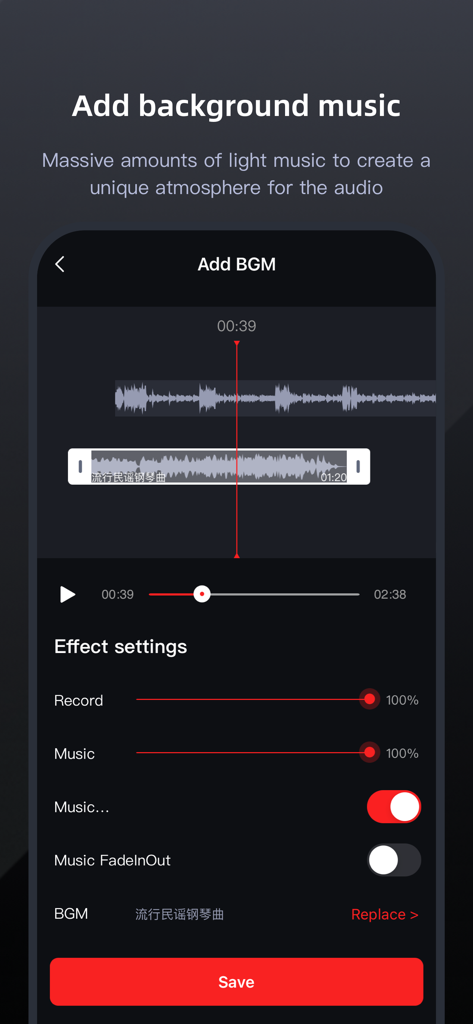 录音专家-专业录音转文字助手 - Interface for adding background music and adjusting audio effects in the Recording Expert app