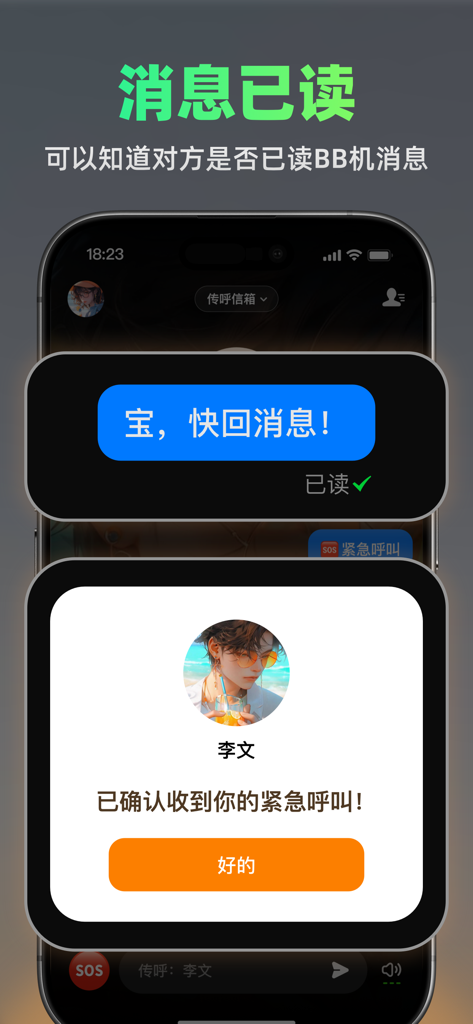 Smartphone interface showing emergency message read receipt and SOS call confirmation