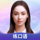 Himoss练口语：AI学英语练口语记单词考雅思流利说英语