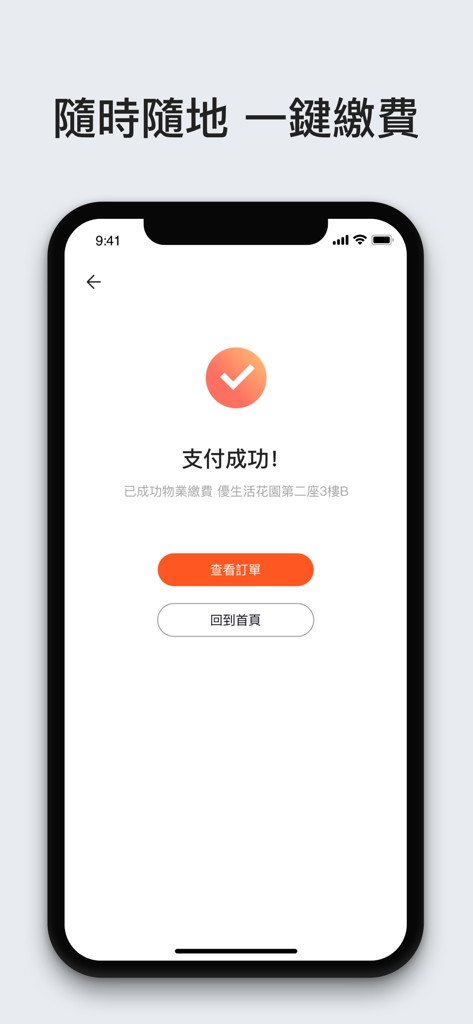 Ulive - Bildschirm eines Mobiltelefons mit einer Erfolgsmeldung für die Zahlung von Immobiliengebühren in der Ulive-App.