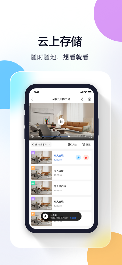 牛精灵 - Interfaz de la aplicación Ox Genie mostrando reproducción de video en la nube y registros de eventos de seguridad del hogar en un iPhone.