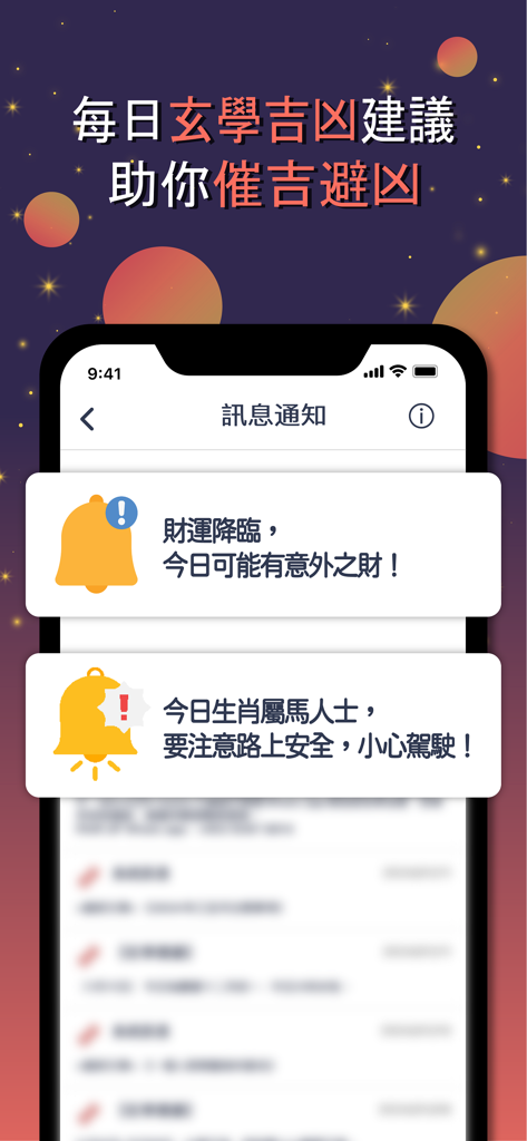 PAIR UP - 玄學交友App - Captura de pantalla de la aplicación PAIR UP que muestra consejos de fortuna metafísicos diarios personalizados y notificaciones de seguridad