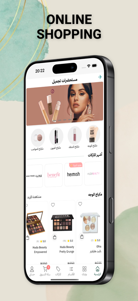 GBoutique - GBoutique mobile app online shopping page featuring cosmetics and beauty brands