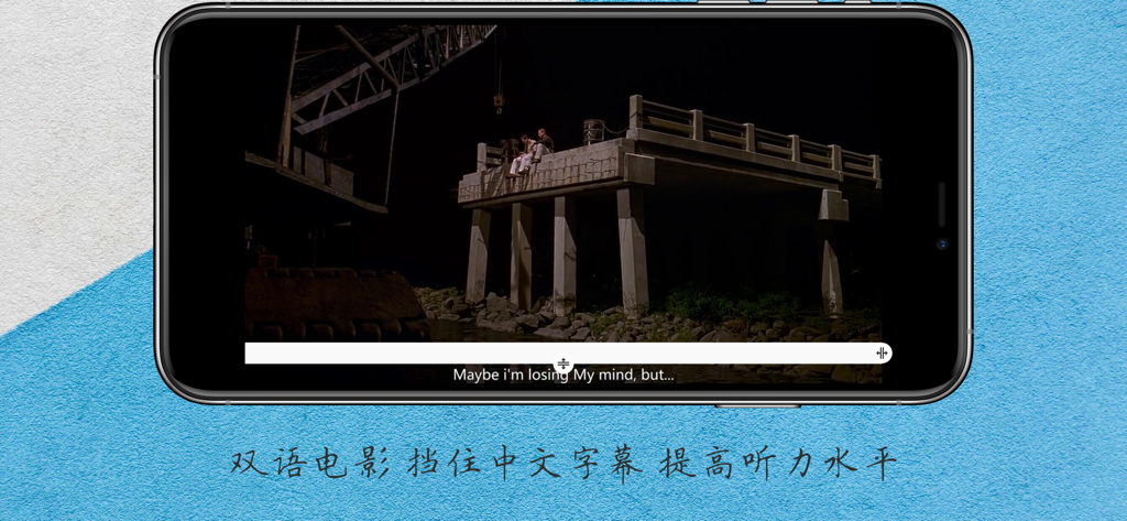 Schermata dello smartphone che mostra un lettore video con una barra bianca che copre i sottotitoli per aiutare gli utenti a praticare l'ascolto dell'inglese