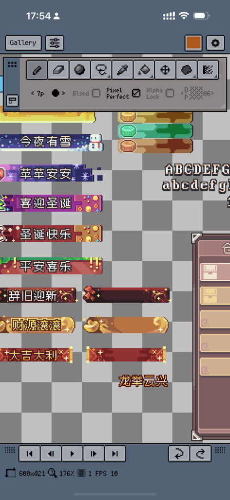 The user interface of Resprite pixel art studio displaying various pixel banners and creative tools.