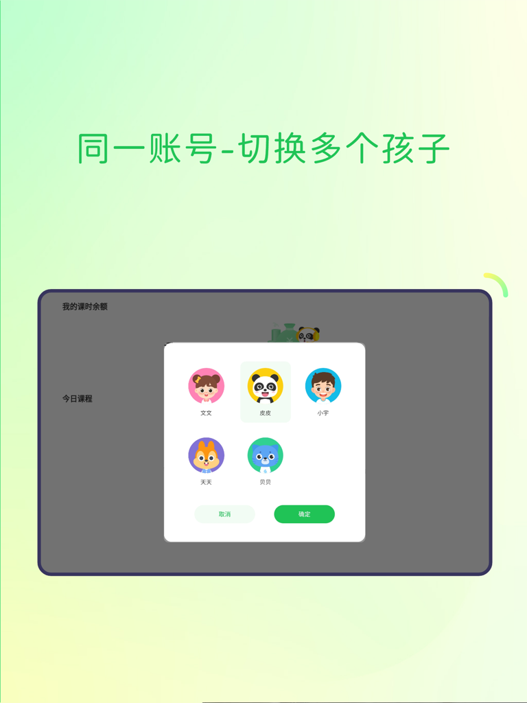 Interface showing multiple child profiles and account switching in Mathplore Connect