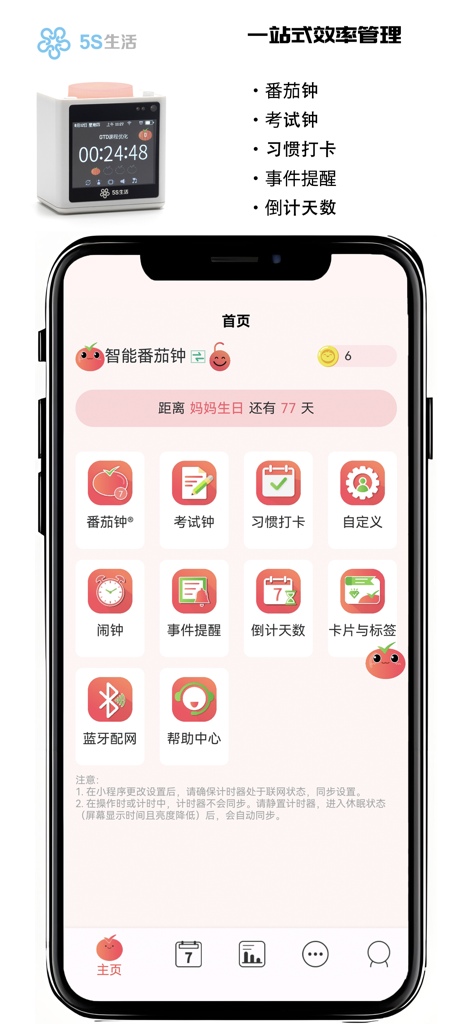 Fooocus - Interfaccia dell'app Fooocus con un tracker di abitudini con timer Pomodoro e promemoria di eventi con un'estetica minimalista