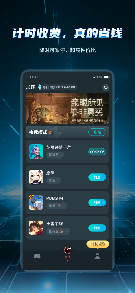 AK游戏加速器-全球网络加速助手 - Interfaz de la aplicación AK Game Accelerator que muestra una lista de juegos móviles populares como PUBG y Genshin Impact con opciones de aceleración