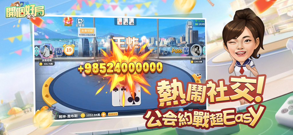 Interfaz de juego de cartas sociales que muestra una enorme victoria con multiplicador y un personaje guiñando un ojo.