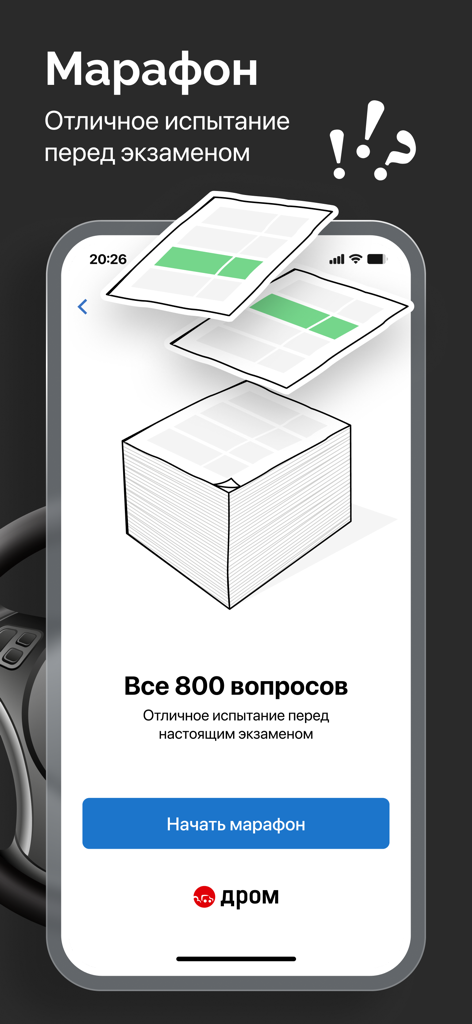 Marathon study mode with 800 questions in the PDD 2026 driving exam app