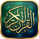 Quran and hadith