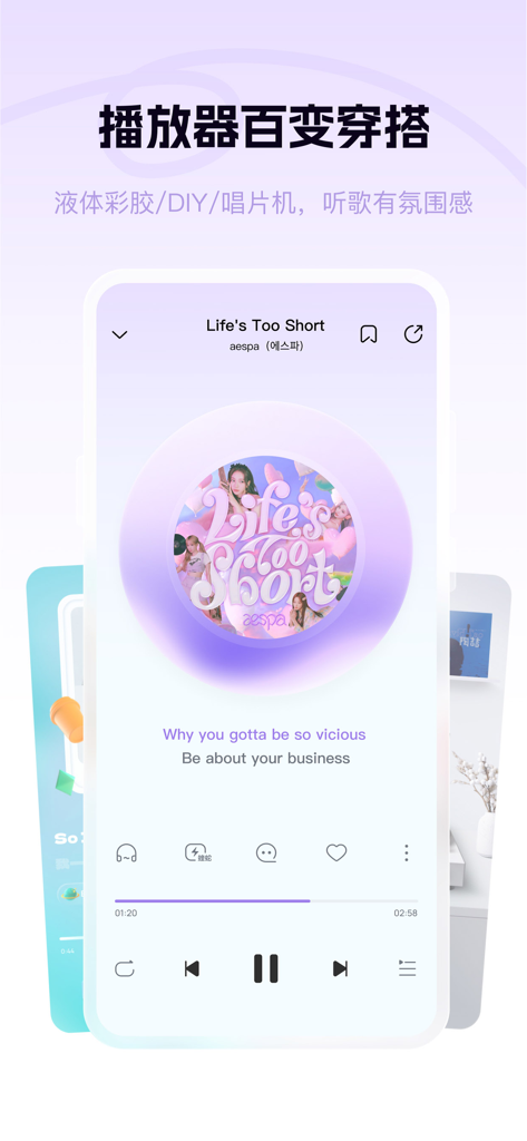 酷狗概念版-酷狗音乐匠心出品 - Interface du lecteur de musique Kugou Concept Edition montrant une interface utilisateur esthétique en glassmorphism et des skins personnalisables.