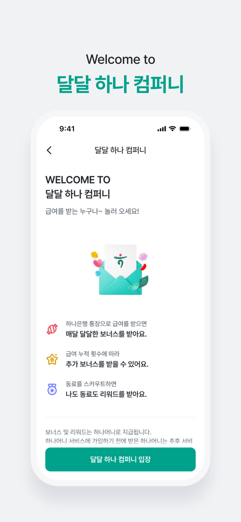 Welcome screen for the Daldal Hana Company feature in the Hana OneQ app showing reward tiers and an entry button.