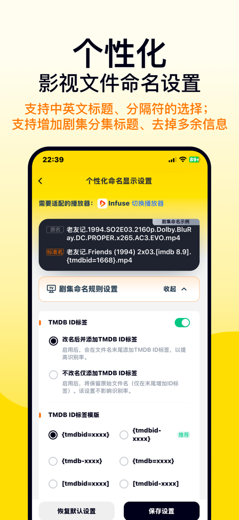 Filmix - AI Renamer & Library - Interfaz de la aplicación Filmix que muestra la configuración personalizada de renombrado de archivos y las opciones de etiquetas de ID TMDb para la organización de bibliotecas multimedia.