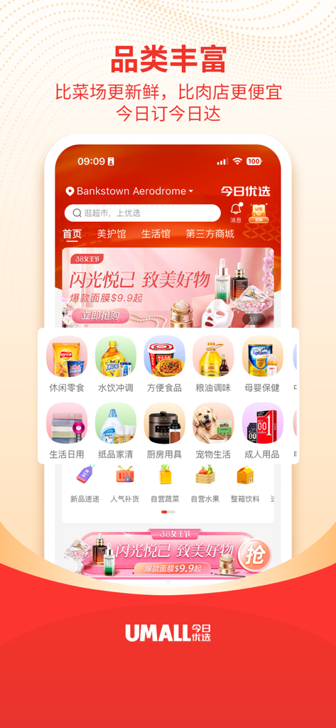 Umall app interface with diverse grocery categories and same-day delivery promotion