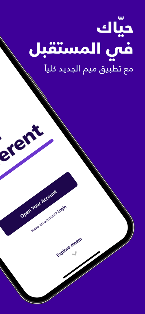 Écran d'accueil de l'application bancaire numérique meem KSA proposant des options pour ouvrir un compte ou se connecter.