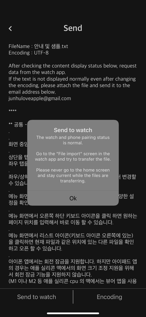 Watch Reader - txt file - A screenshot of the Watch Reader iPhone app showing a popup notification for sending a text file to an Apple Watch