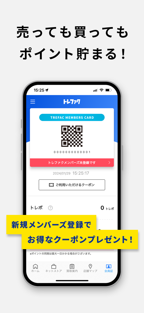 Pantalla de tarjeta de membresía digital de la aplicación Treasure Factory que muestra un código QR e información de puntos de recompensa.