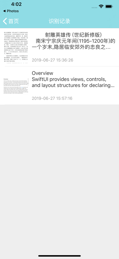 Fairy scanner - OCR TTS tool - A list of OCR scan records in the Fairy scanner app showing recognized text and timestamps