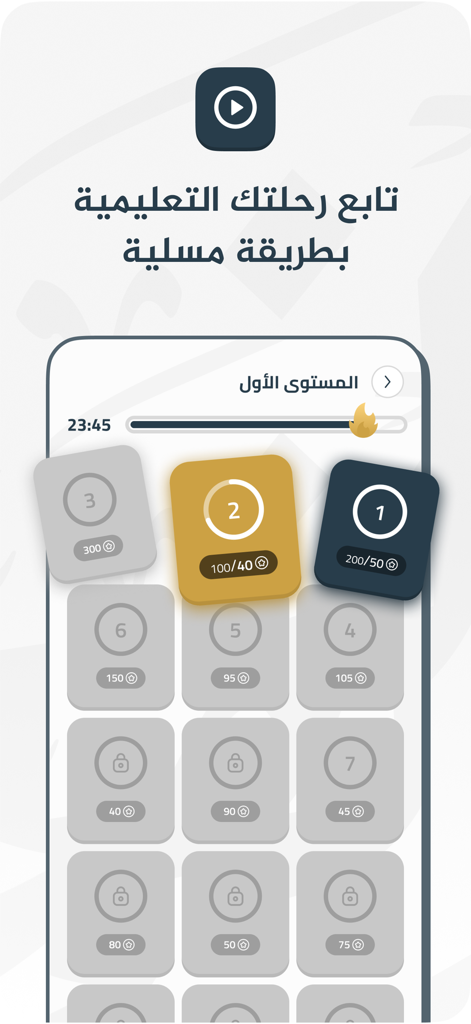 The Zulfa app interface showing a gamified learning path with numbered levels and reward points for Arabic and Quran studies