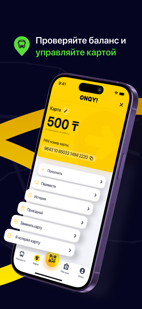 Mobile phone screen showing the ONAY app interface for managing transport card balance and payments in Kazakhstan