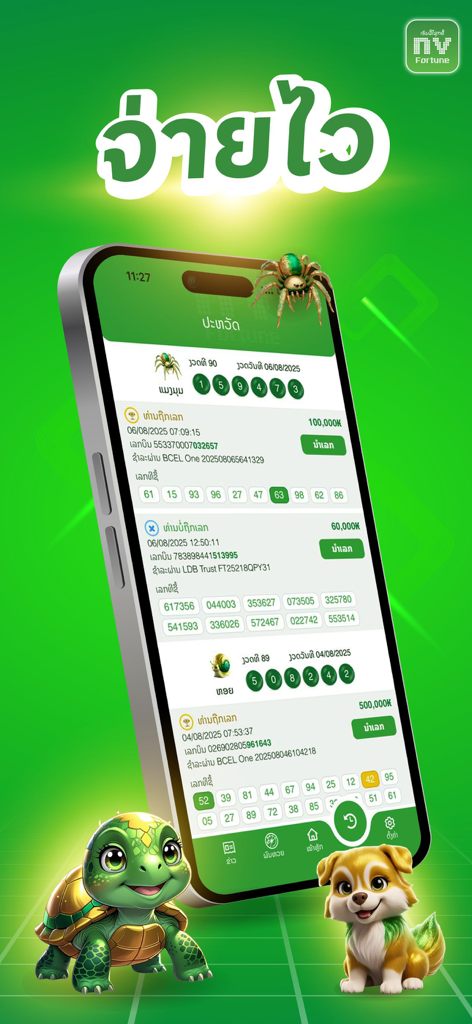 NV Fortune - Panel de la aplicación NV Fortune mostrando resultados de sorteos de lotería y números ganadores en una pantalla móvil.