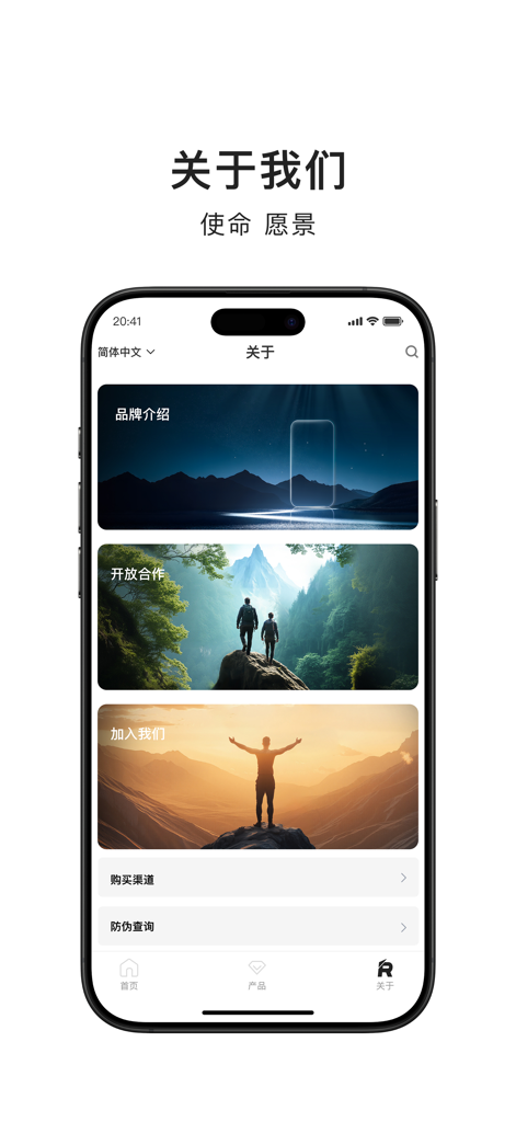 REMAX. - Pantalla de teléfono inteligente que muestra la página Acerca de nosotros de la aplicación REMAX con segmentos de introducción y misión de la marca.