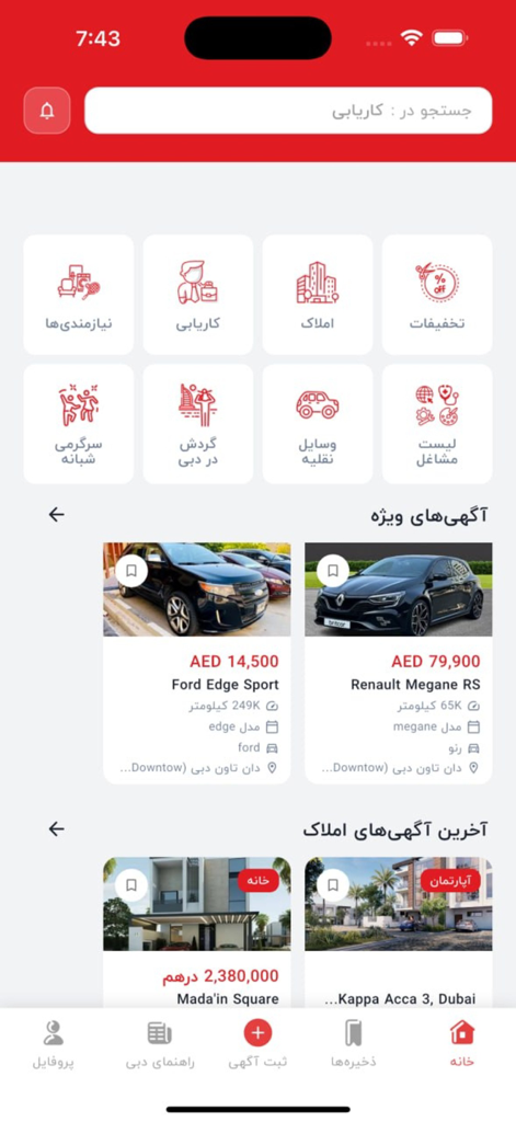Gooya Dubai - Gooya Dubai mobile app interface showing classified listings for cars and real estate for the Persian community in the UAE