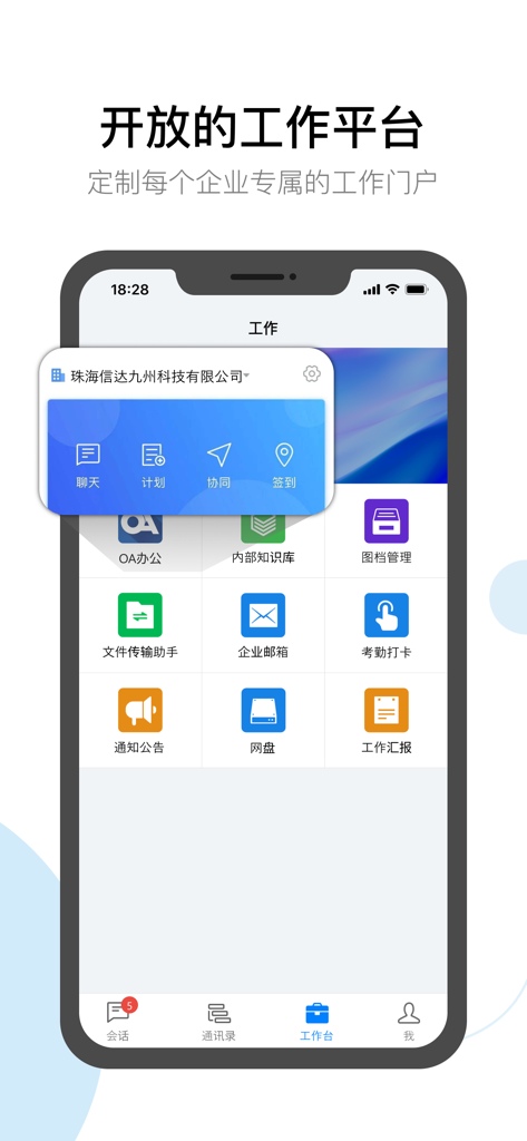 Dashboard dell'app Youdu Instant Messaging che mostra il portale di lavoro aziendale personalizzabile e le funzionalità collaborative