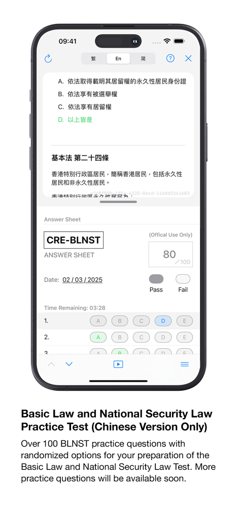 홍콩 기본법 및 국가 안보법에 대한 연습 테스트 화면으로 합격 점수를 보여줍니다.