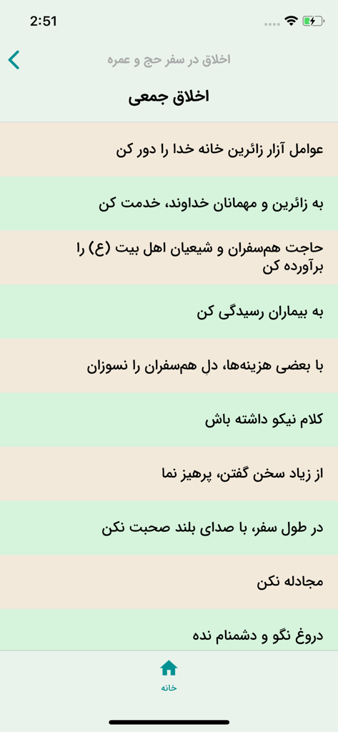 Liste kollektiver ethischer Verhaltensweisen für Hadsch und Umrah in der Miqat-App