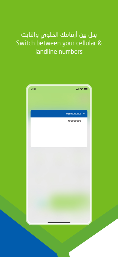 Jawwal - Jawwal mobile app screen showing the feature to switch between cellular and landline numbers