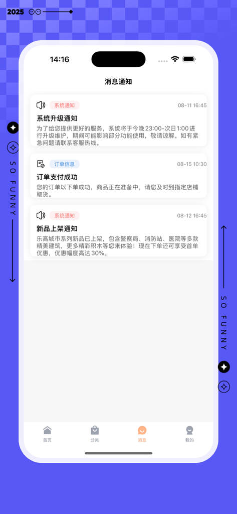 乐租好物 - Lezuhaowu App Benachrichtigungsbildschirm, der den Bestellstatus und neue Spielzeugankünfte anzeigt.
